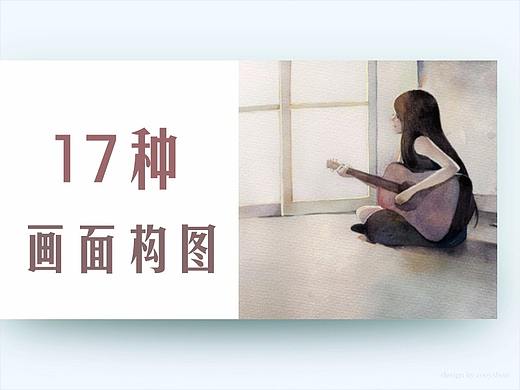 画面构图