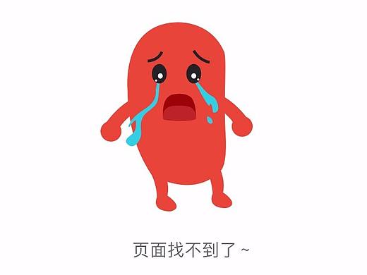 APP空页面