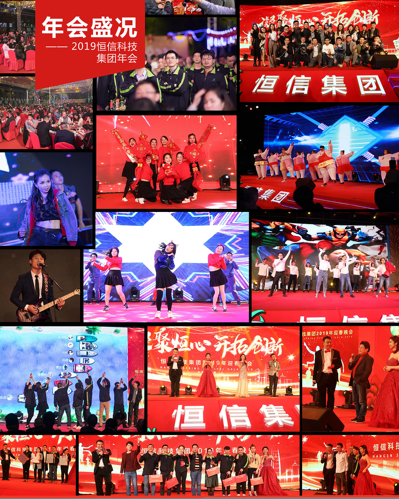 企业大型晚会拍摄