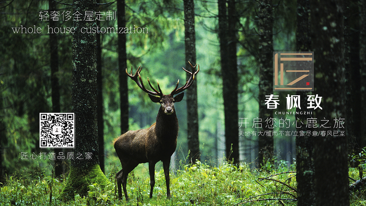 天地有大，雅而不言。立象尽意，春风已至。——春枫致（图ZMjI0MTQwMjUy） - Logo - 站酷设计师圈圈同学SNOW原创素材 - 站酷ZCOOL