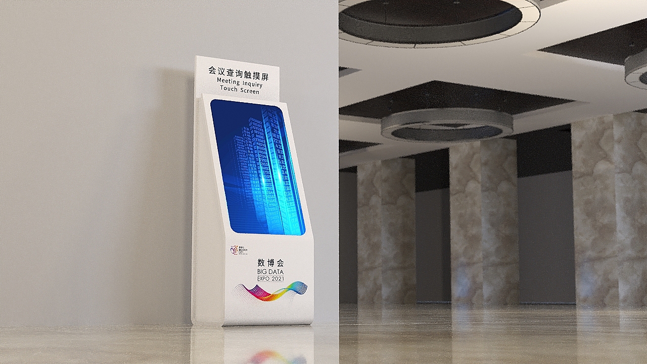 2021数博会-会议模块（图ZMjU2ODAyNjM2） - 展陈设计 - 站酷设计师SAVAGEGROWTH原创素材 - 站酷ZCOOL