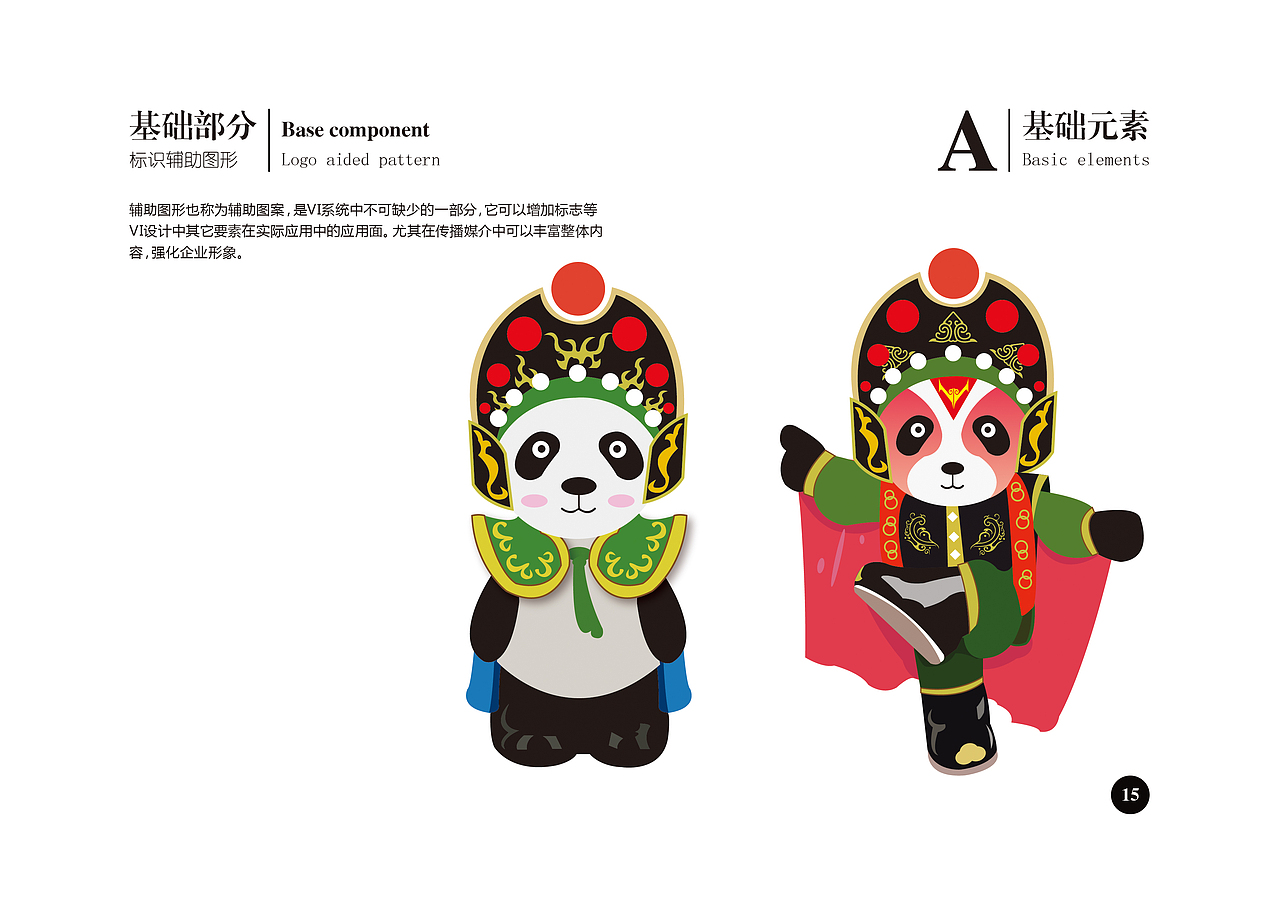 熊猫服装潮牌VI设计（图ZMTAwMzU3OTM2） - 品牌 - 站酷设计师杰视觉原创素材 - 站酷ZCOOL