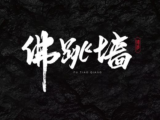 四月份字体