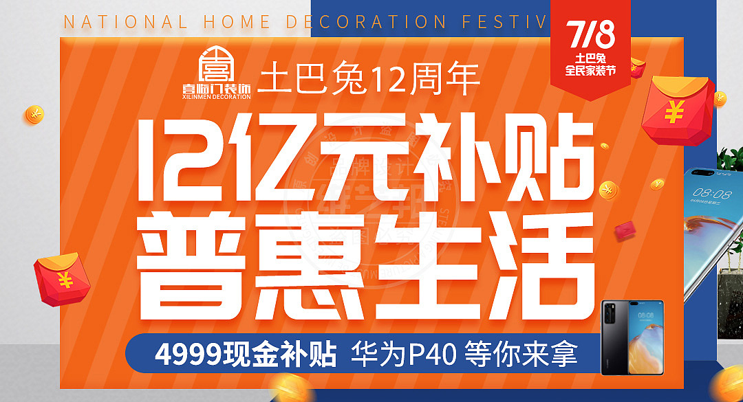 家装图设计（图ZMjE2Mjk2Mzgw） - 电商 - 站酷设计师追梦视觉品牌设计原创素材 - 站酷ZCOOL