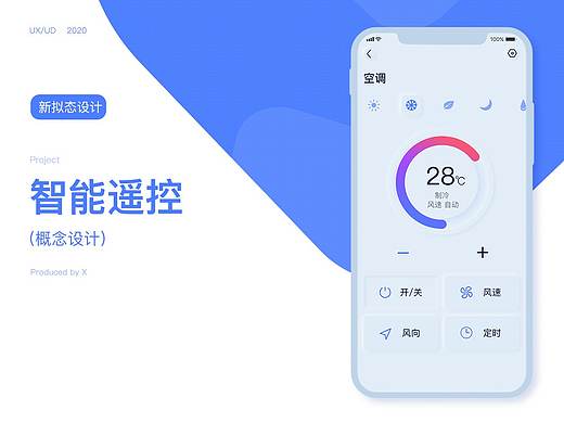 新拟态