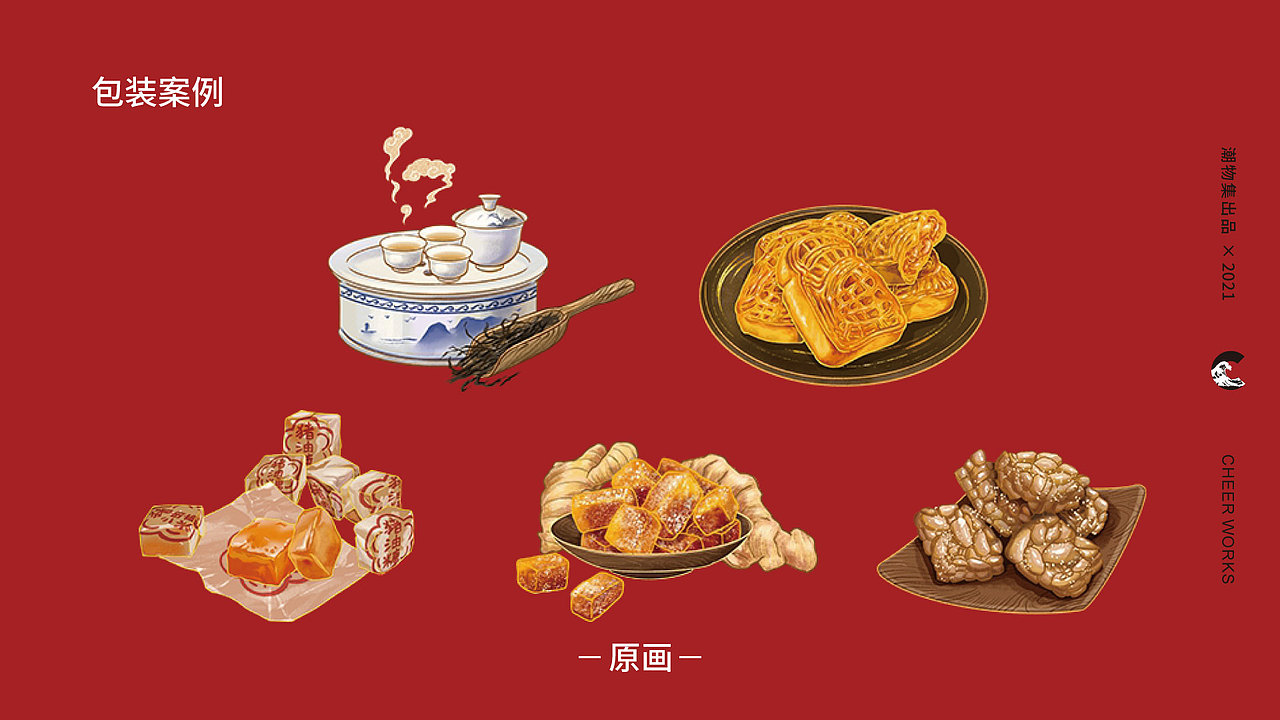 潮居老厝系列包装之牛皮纸类