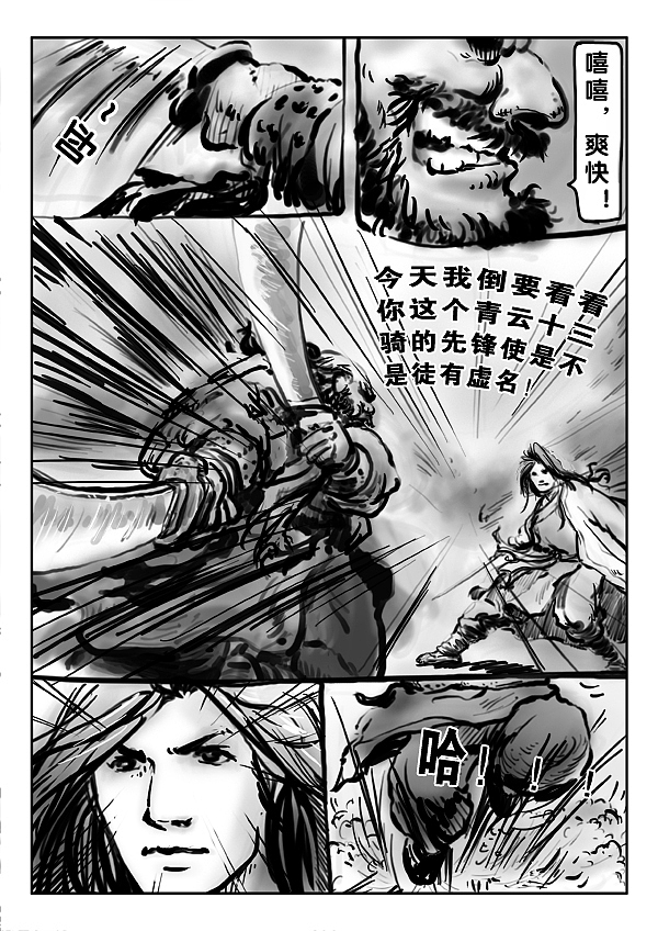 混迹江湖#动漫作品#