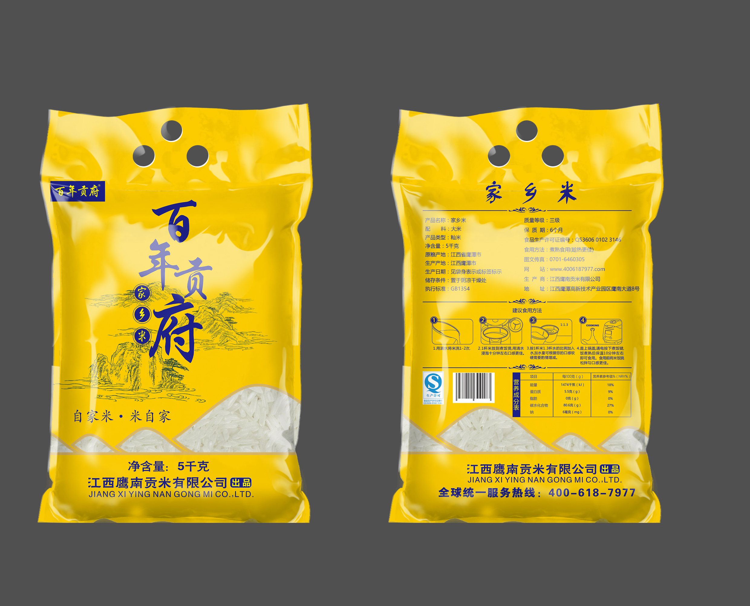 大米米袋2|平面|包装|我叫明炽 - 原创作品 - 站酷 (zcool)