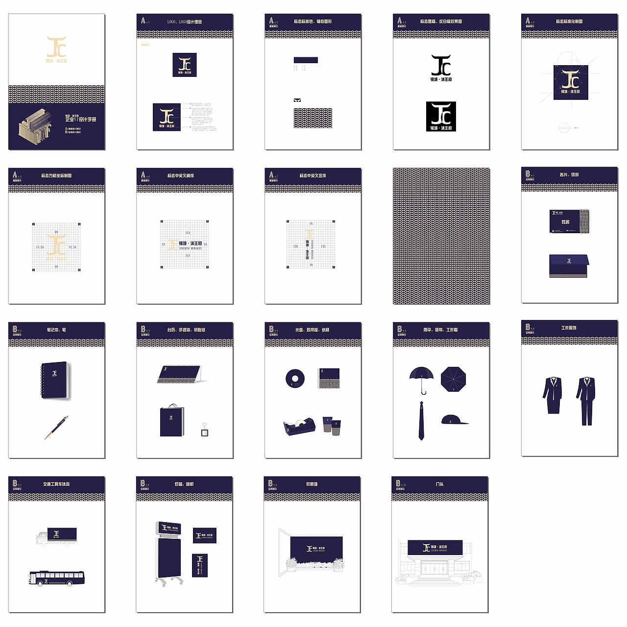 锦城· 沐王府 vi|平面|品牌|开耳一土_原创作品-站酷zcool