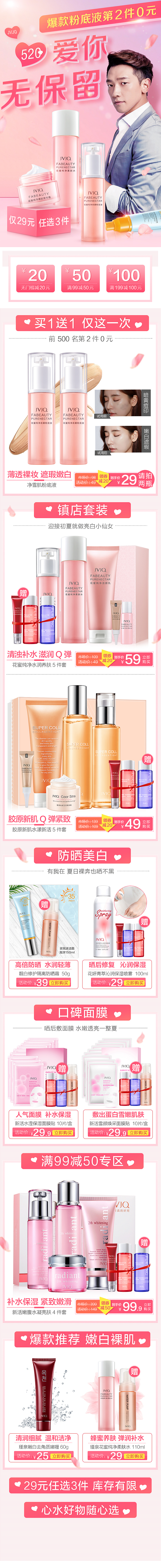 520主题（图ZMTE1ODY3NTMy） - 海报 - 站酷设计师七七qiqi七七原创素材 - 站酷ZCOOL
