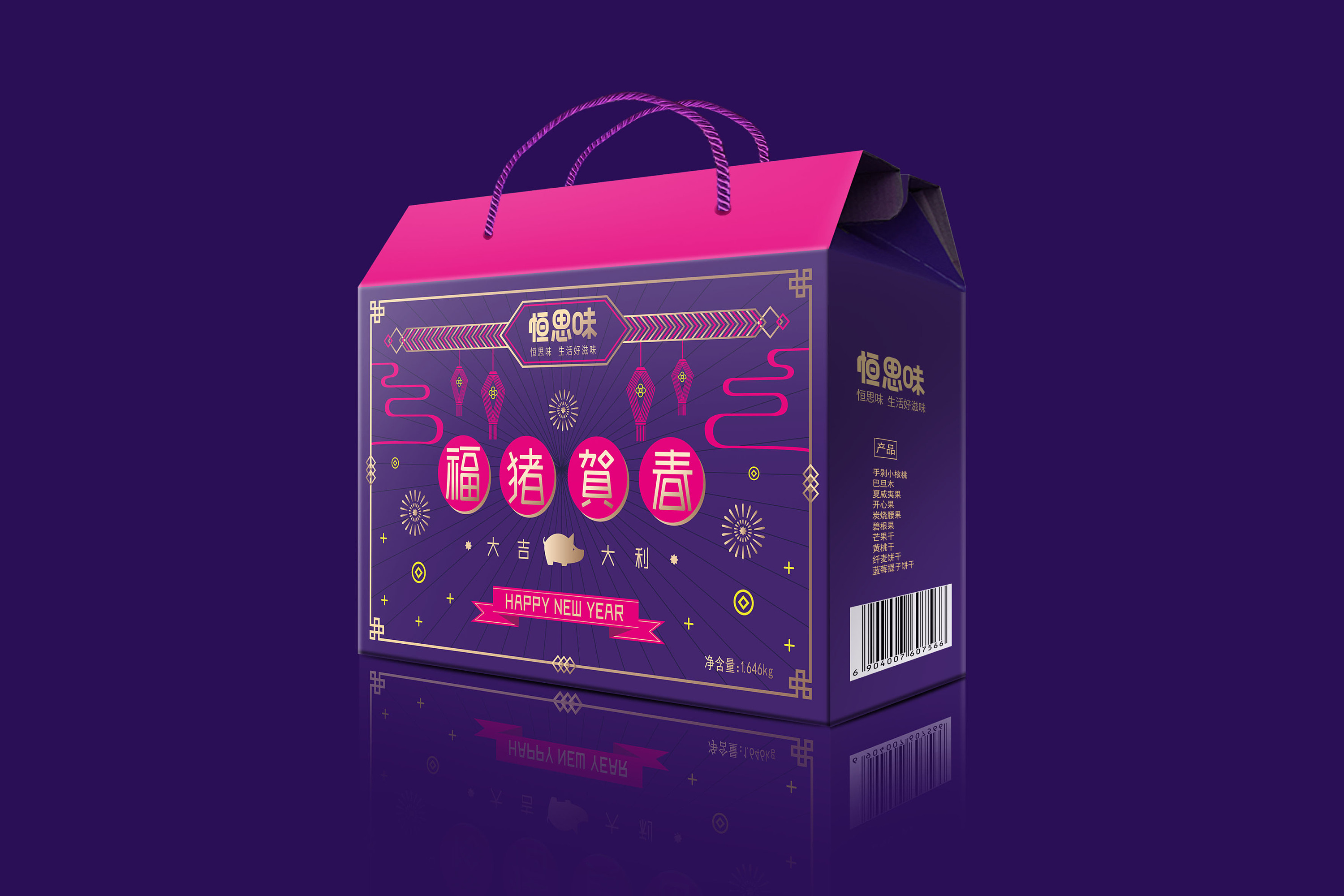 恒思味 坚果礼盒