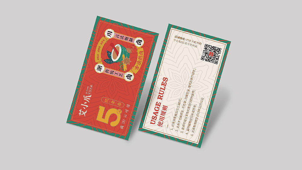 艾小爪——古法热卤（图ZMTg3MTk2NjIw） - 品牌 - 站酷设计师腾锐品牌策划设计原创素材 - 站酷ZCOOL