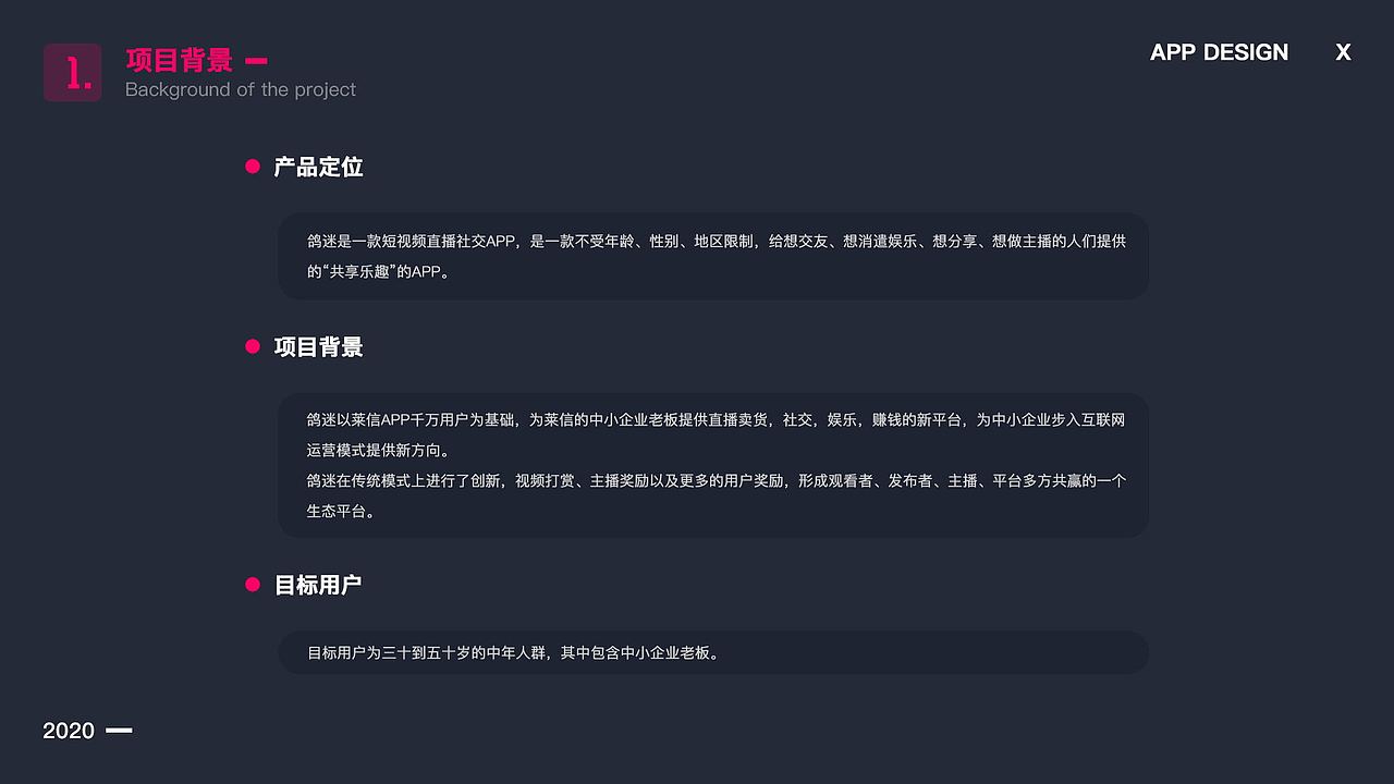 2020求职作品集
