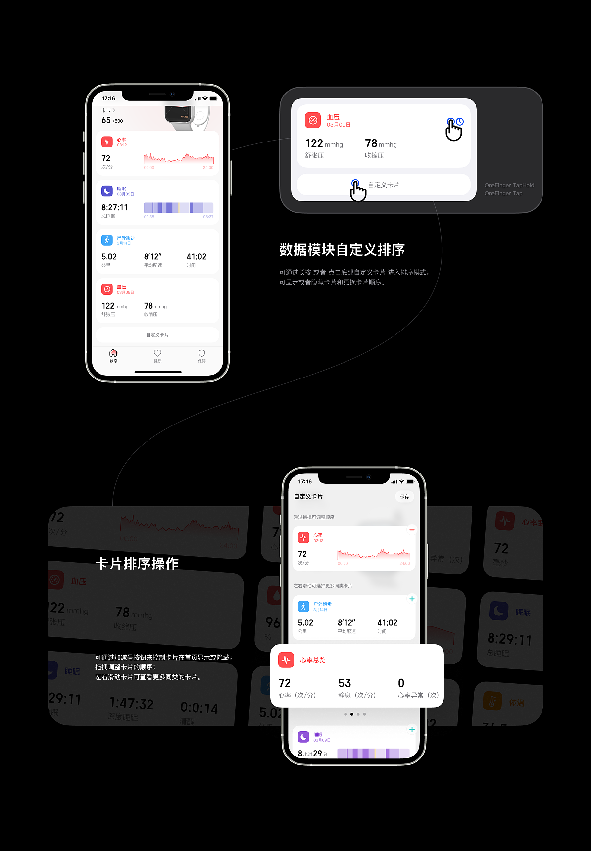 运动健康类APP项目总结