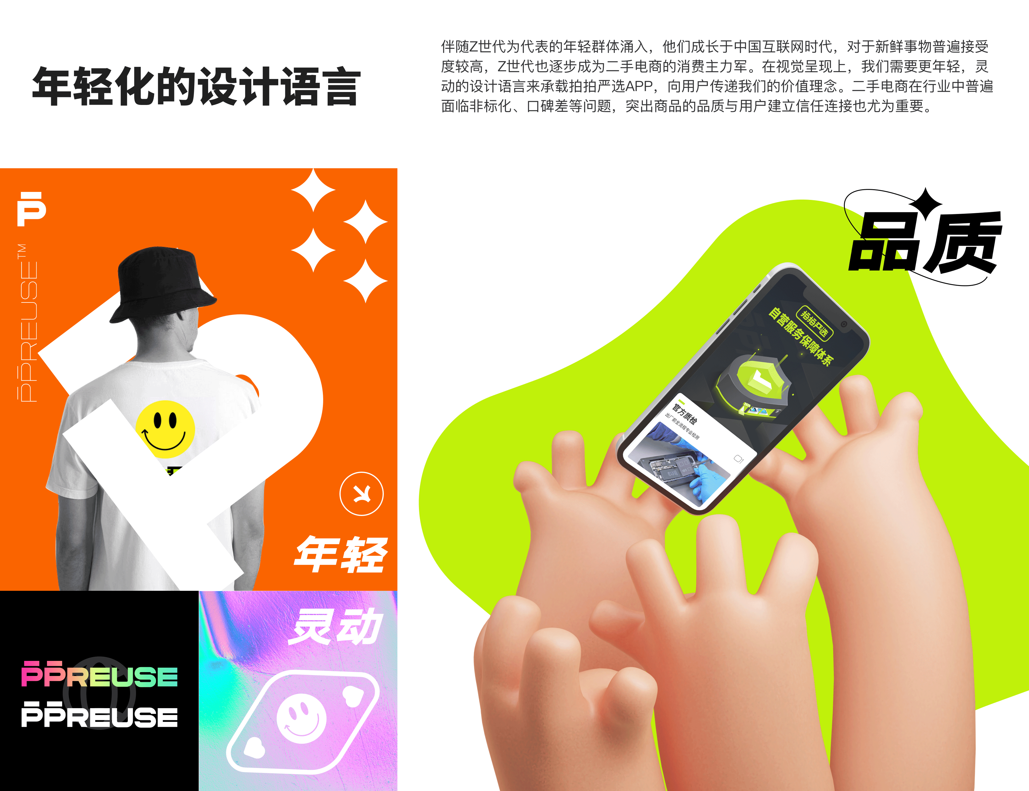 拍拍严选APP3.0全新改版升级(图ZMjcyNDI3NTUy) - 交互/UE - 站酷设计师拍拍UED设计团队原创素材 - 站酷ZCOOL