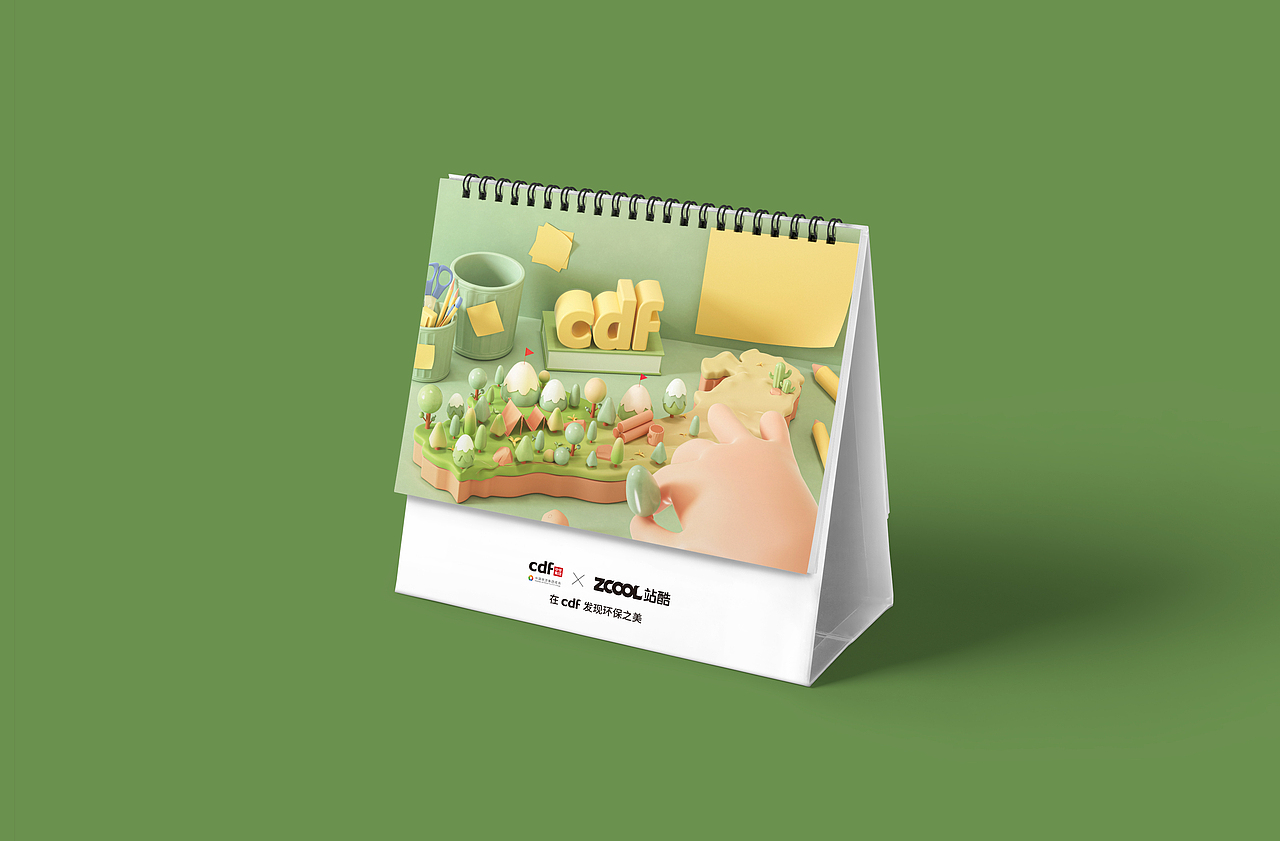 举手之间-CDF发现环保之美