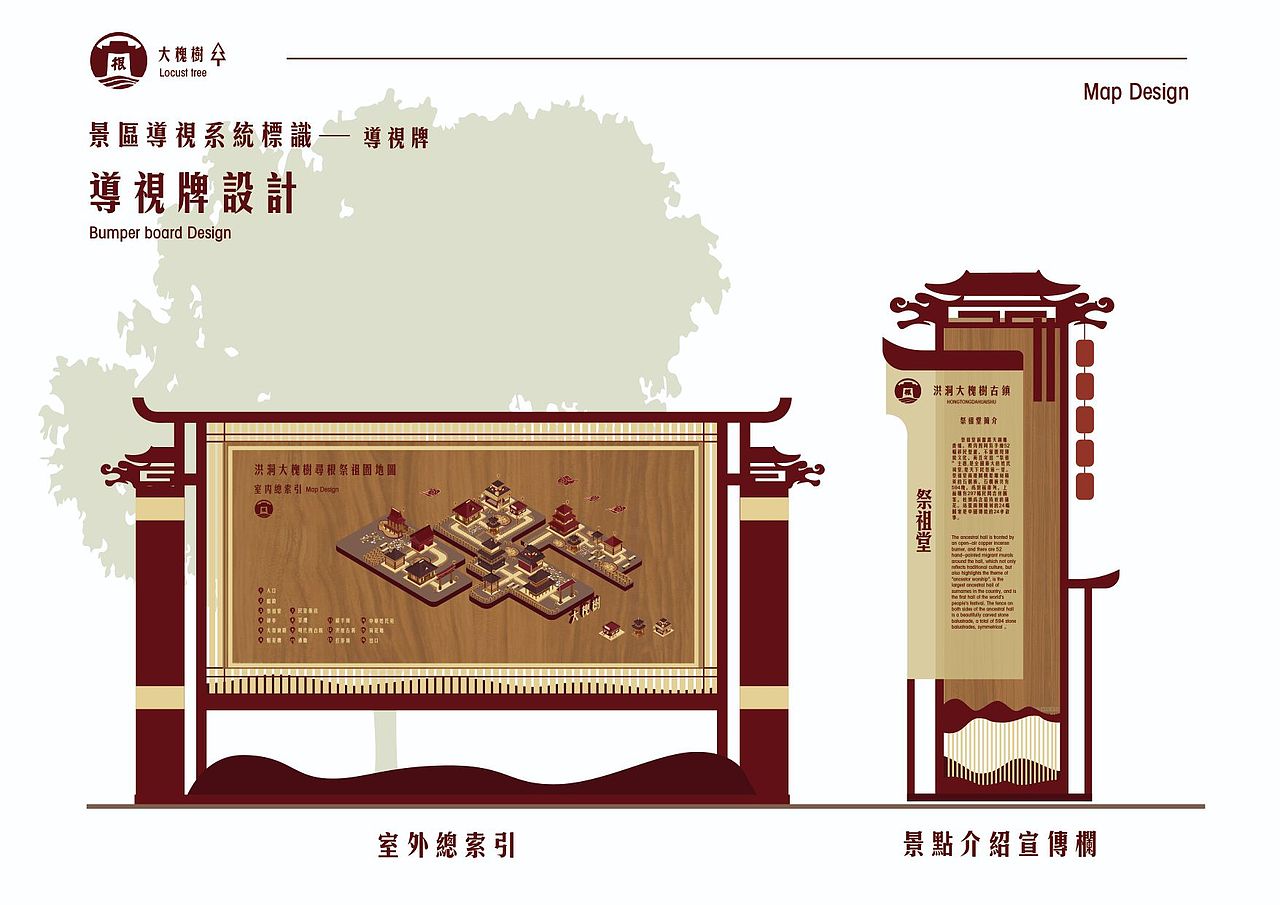 景区导视系统设计（图ZMzM2NDAxMDc2） - 其他平面 - 站酷设计师Q171原创素材 - 站酷ZCOOL