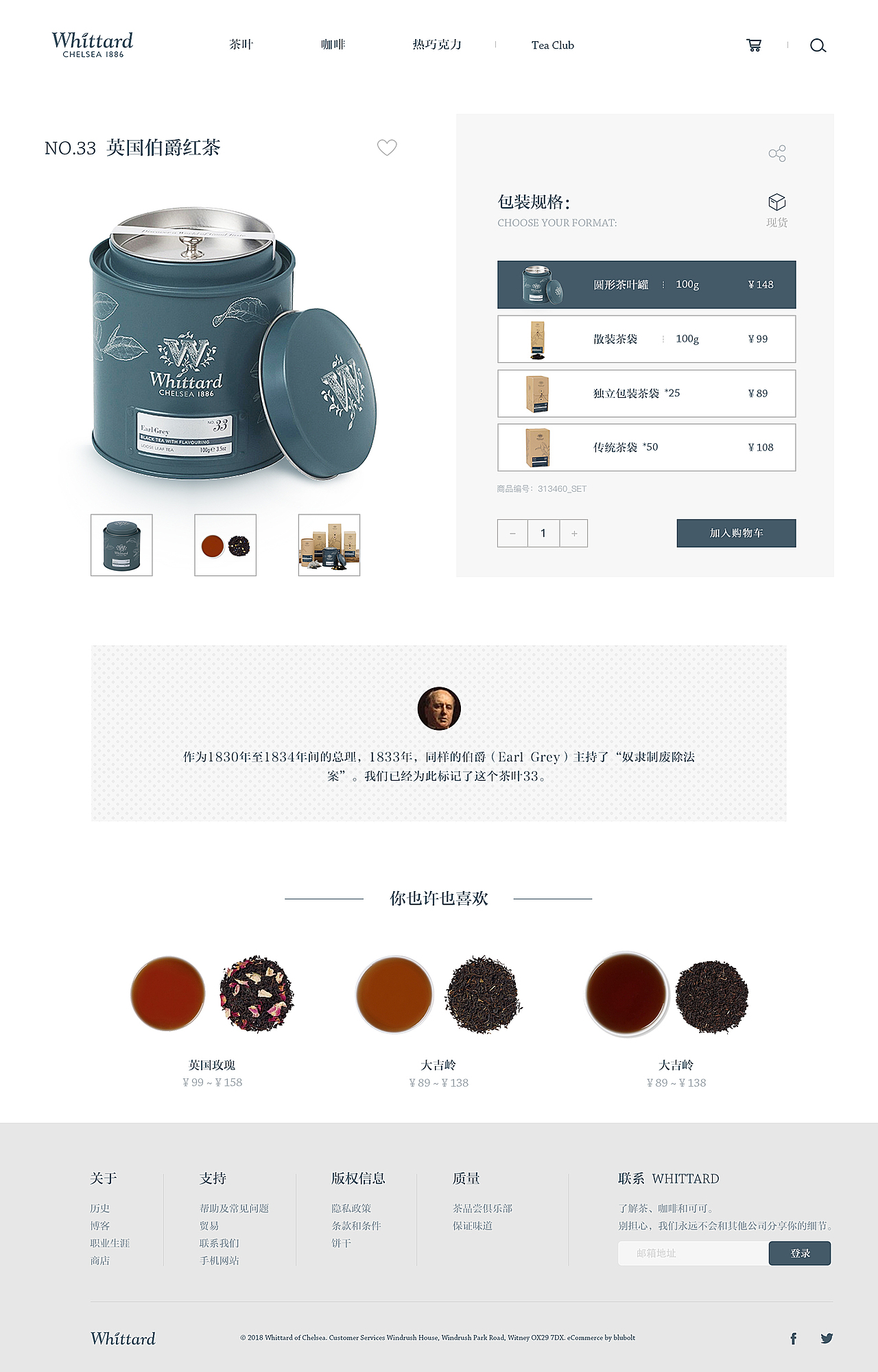 Whittard Website design（圖ZMTIwOTE0Mjg4） - 企業(yè)官網(wǎng) - 站酷設(shè)計師allenxq原創(chuàng)素材 - 站酷ZCOOL