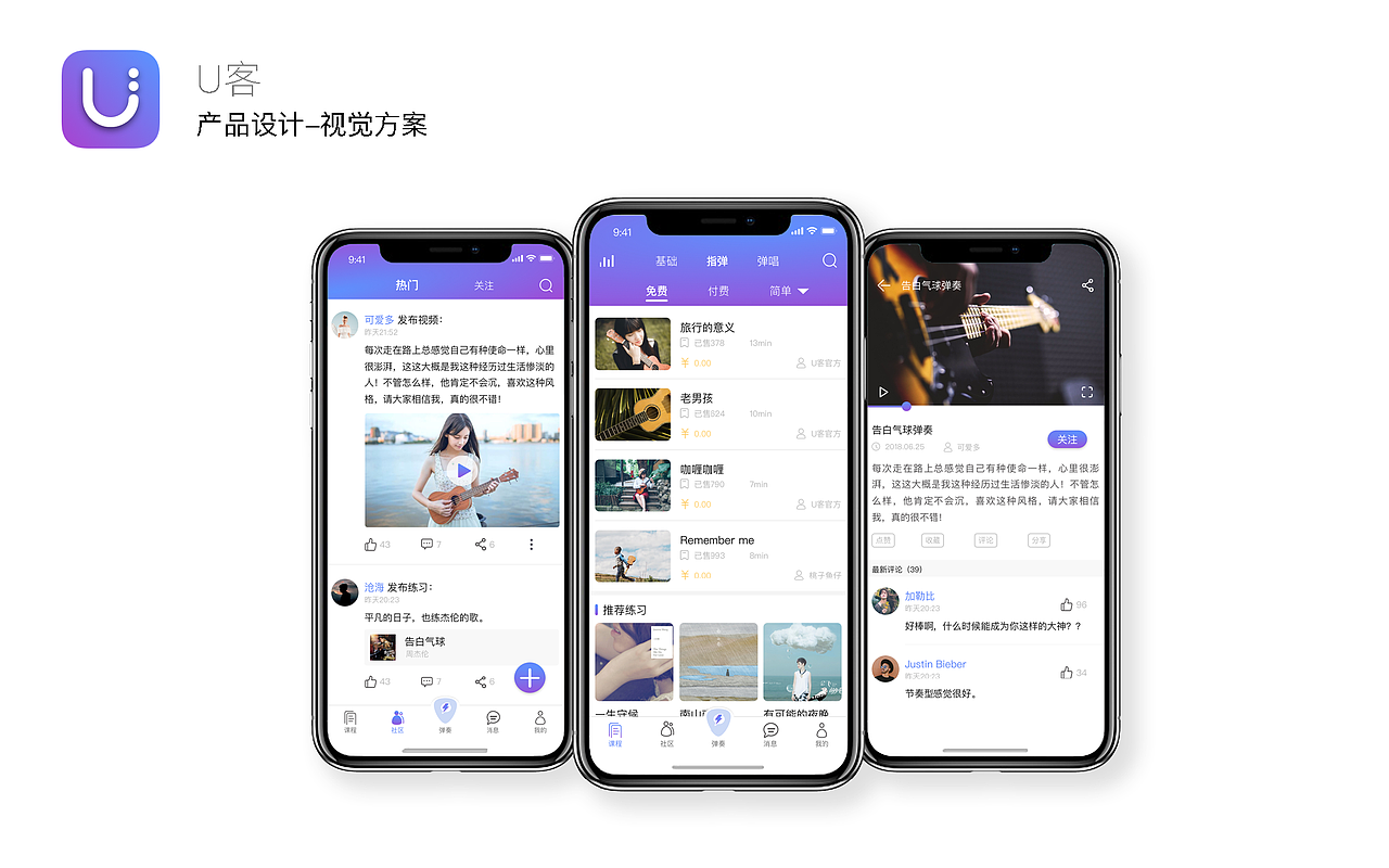 UX作品集（图ZMTMyOTM5NTMy） - APP界面 - 站酷设计师Barry孙晓岩原创素材 - 站酷ZCOOL