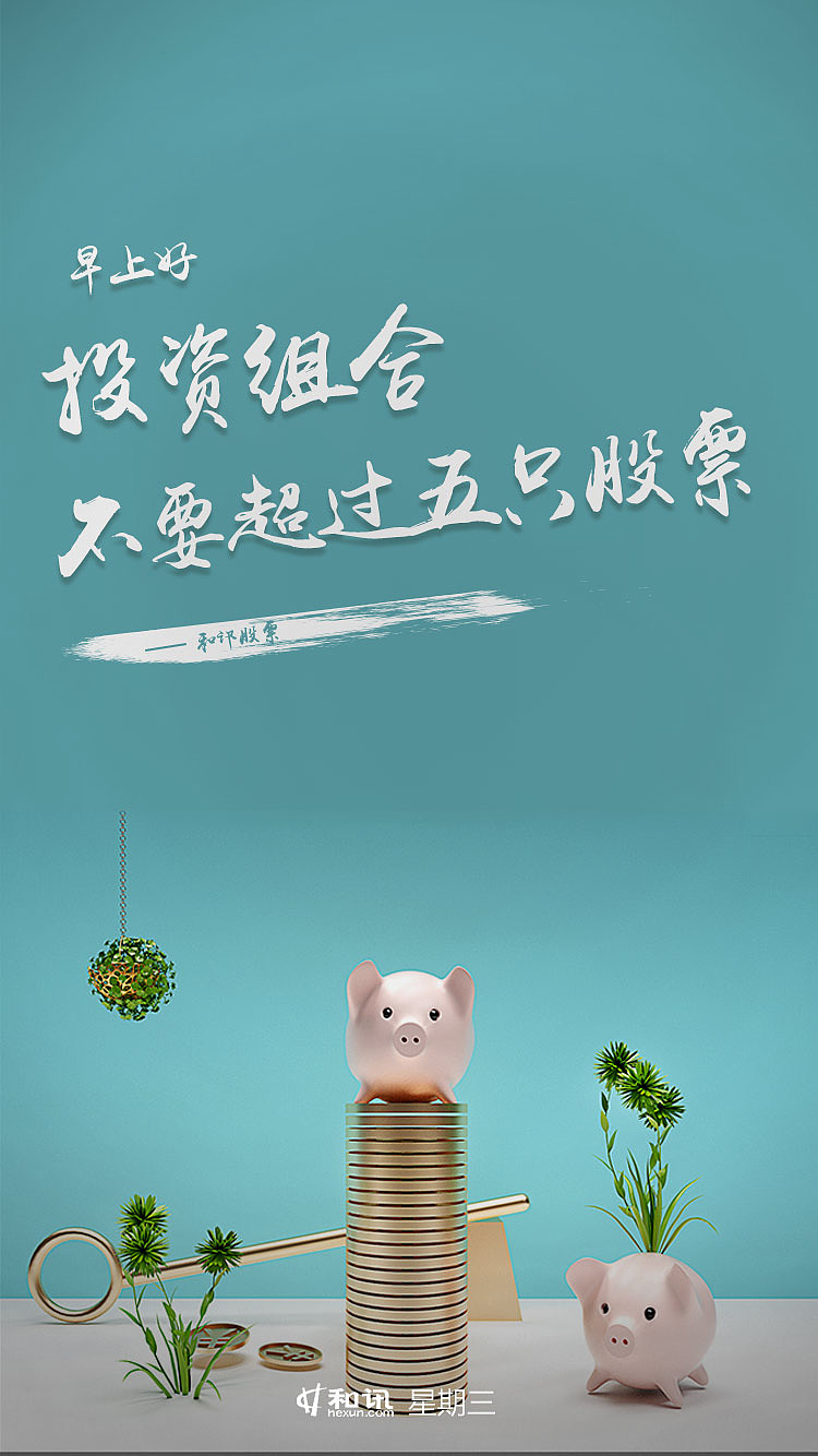 早上好（图ZMTU2NDg4Mzky） - 海报 - 站酷设计师铜头铁臂小jack原创素材 - 站酷ZCOOL