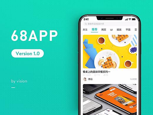 68APP1.0设计