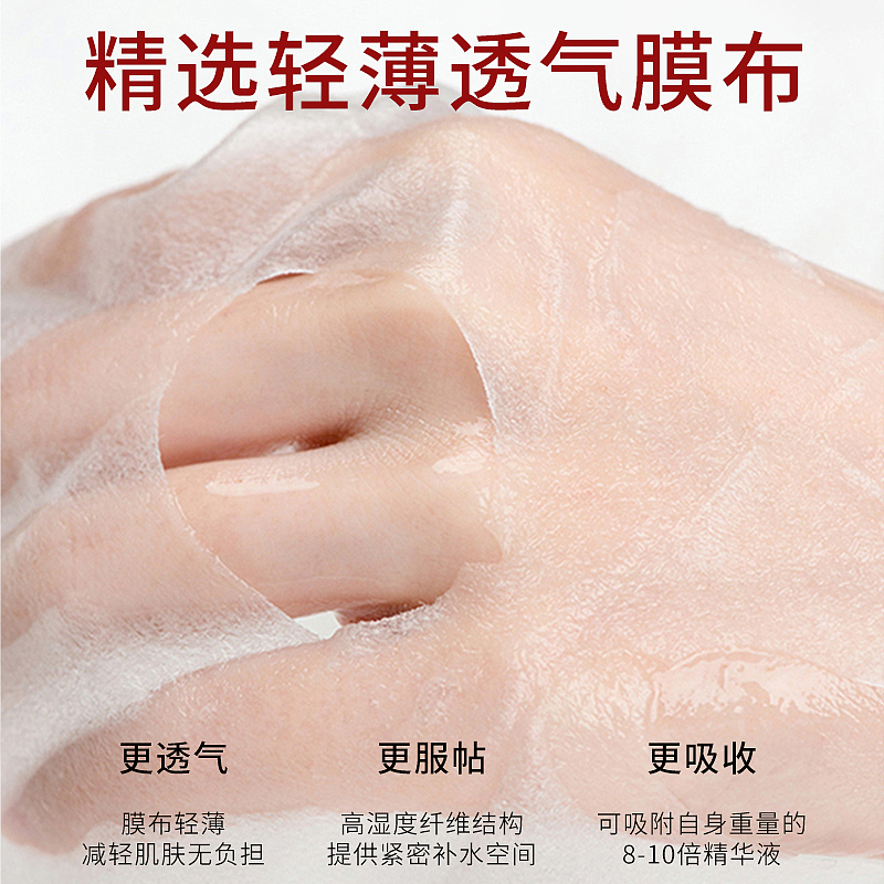元果龙血精华补水保湿面膜