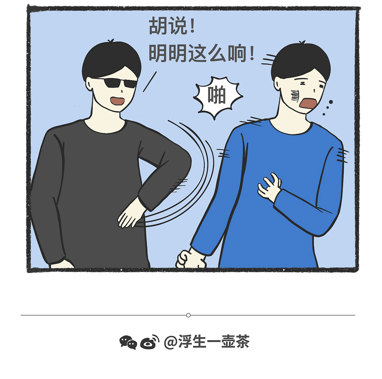 脑洞小开(85-100)
