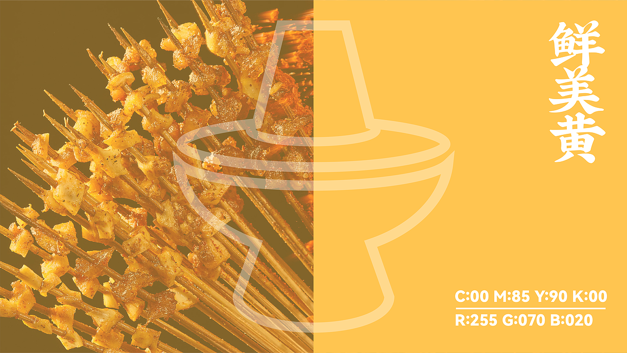 火锅餐饮品牌延展（图ZMjYzNjk4NTE2） - 品牌 - 站酷设计师李森华_原创素材 - 站酷ZCOOL