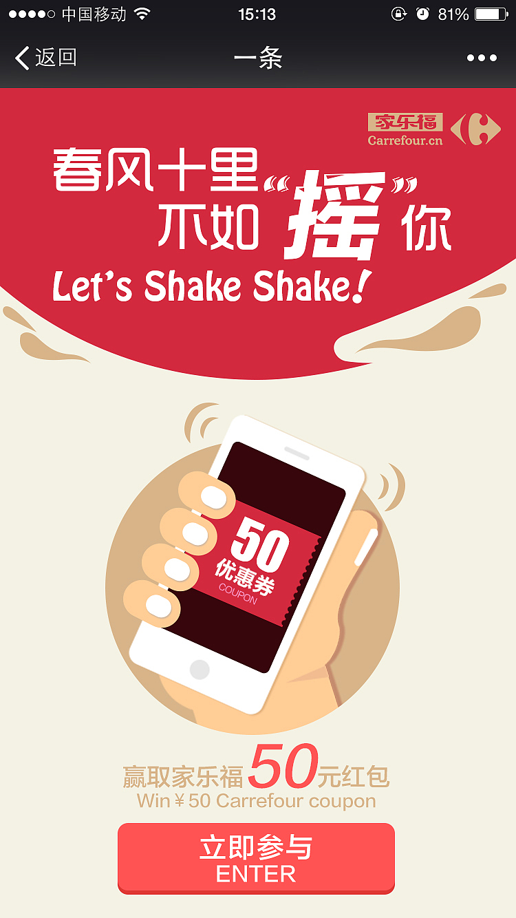 摇一摇领券H5页面（图ZNTYzMTQwNTI=） - APP界面 - 站酷设计师小肚皮ok原创素材 - 站酷ZCOOL