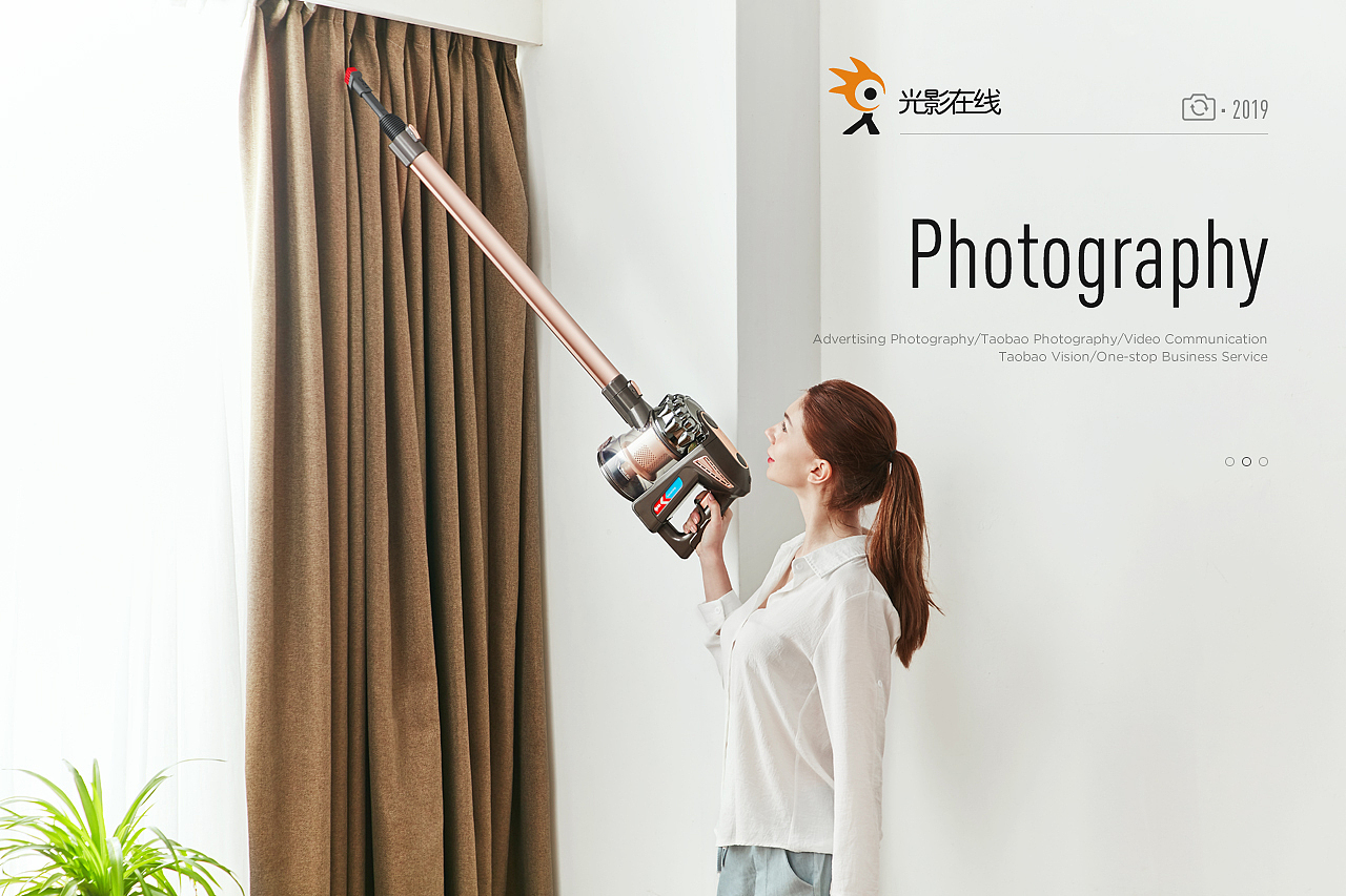 浦桑尼克吸尘器场景图片