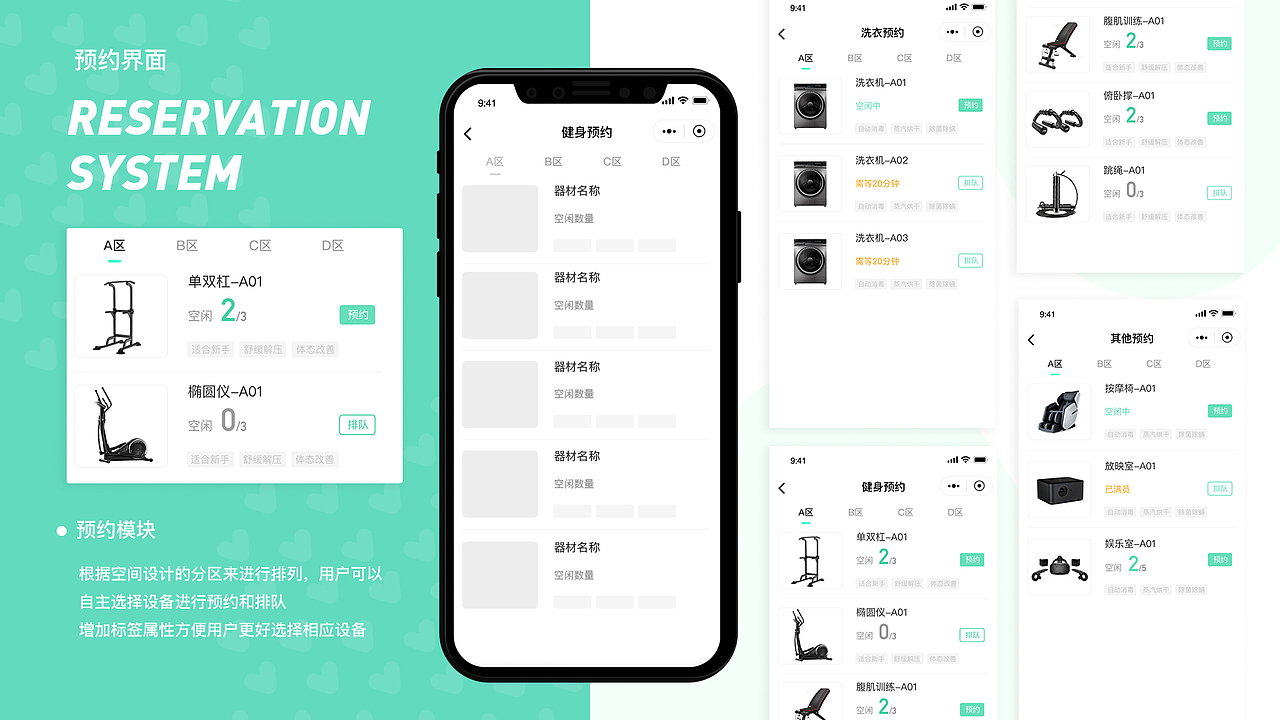 疫情方舱治疗辅助虚拟小程序界面设计（图ZMjIxNDczNzg0） - APP界面 - 站酷设计师果汁汁是设计师原创素材 - 站酷ZCOOL