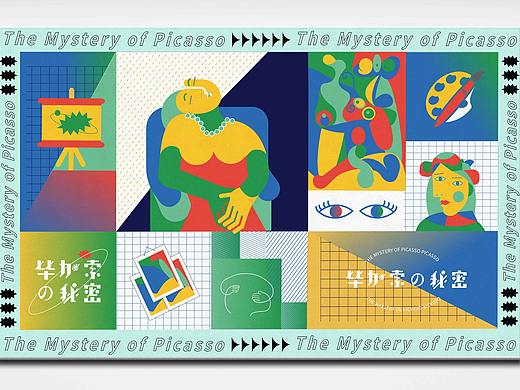 毕加索的秘密