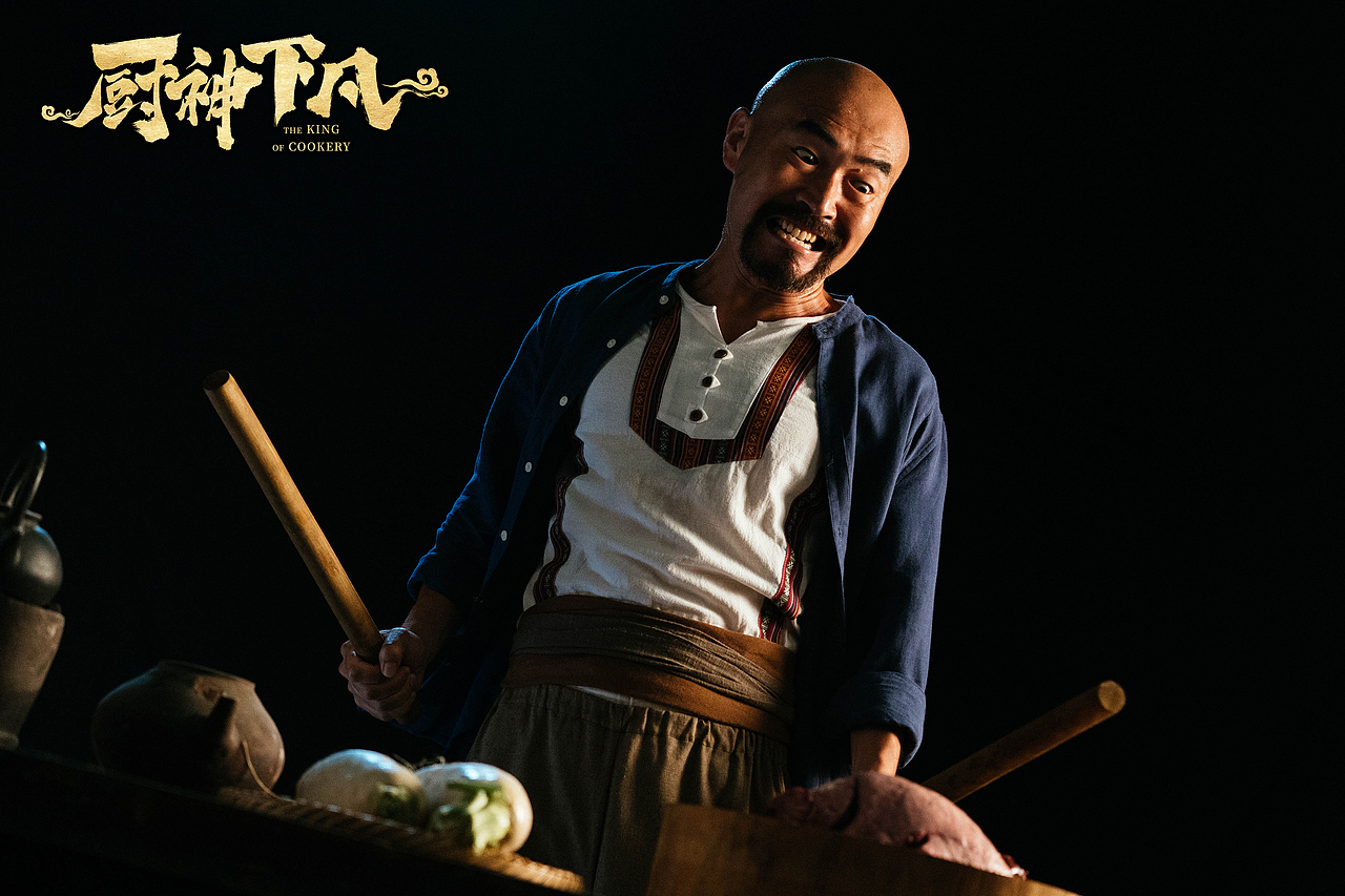电影厨神下凡剧照