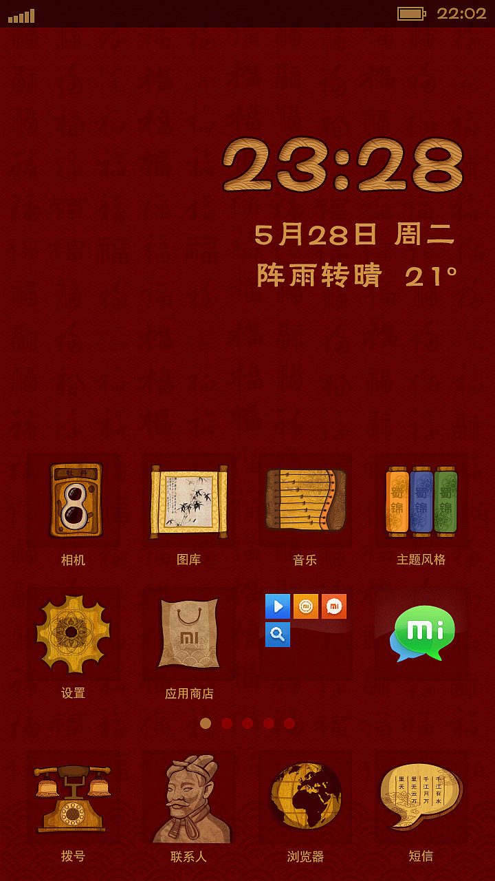 中国情（图ZMTY4NDkyMTI=） - APP界面 - 站酷设计师dryg888原创素材 - 站酷ZCOOL
