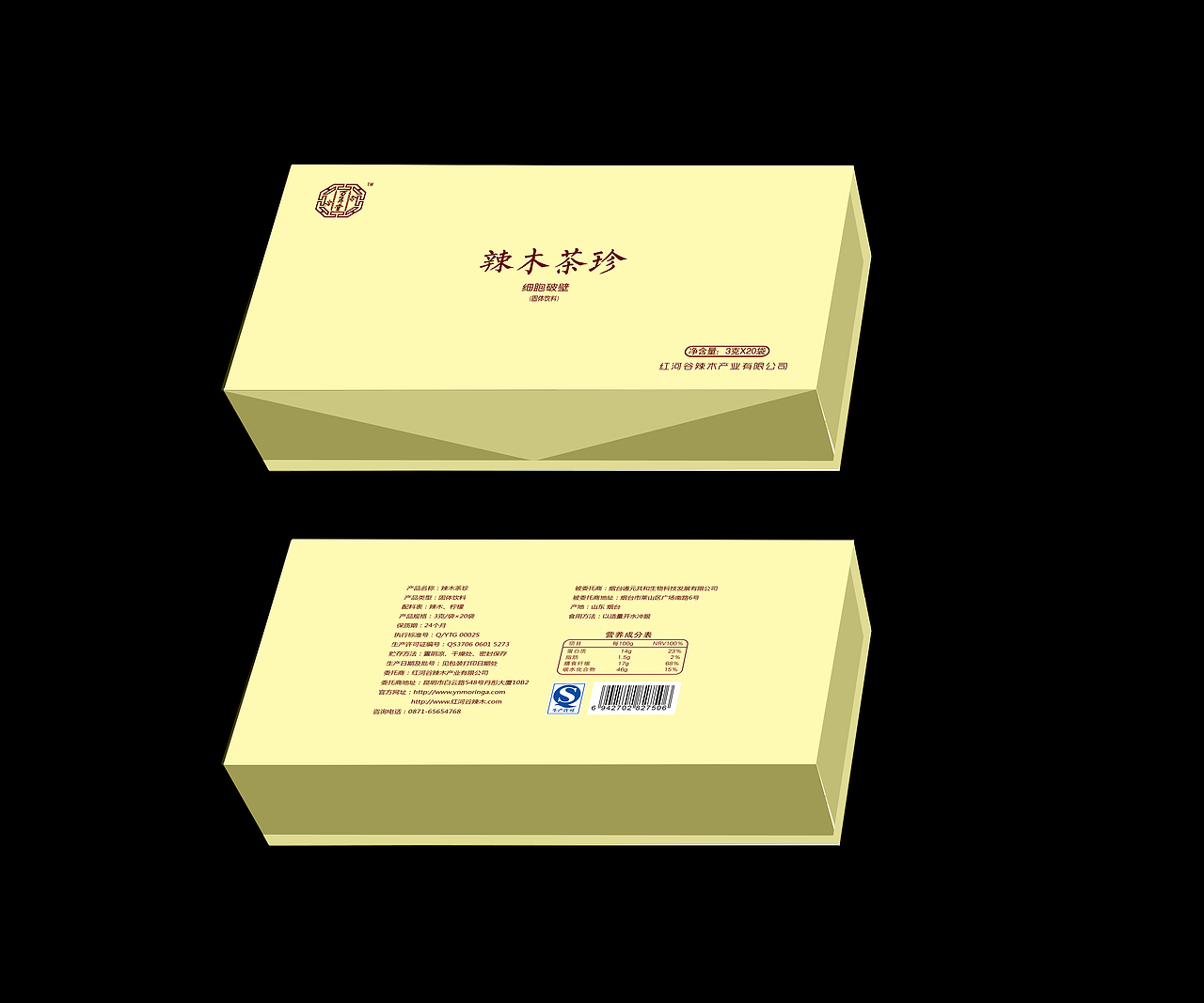 辣木  茶珍  包装