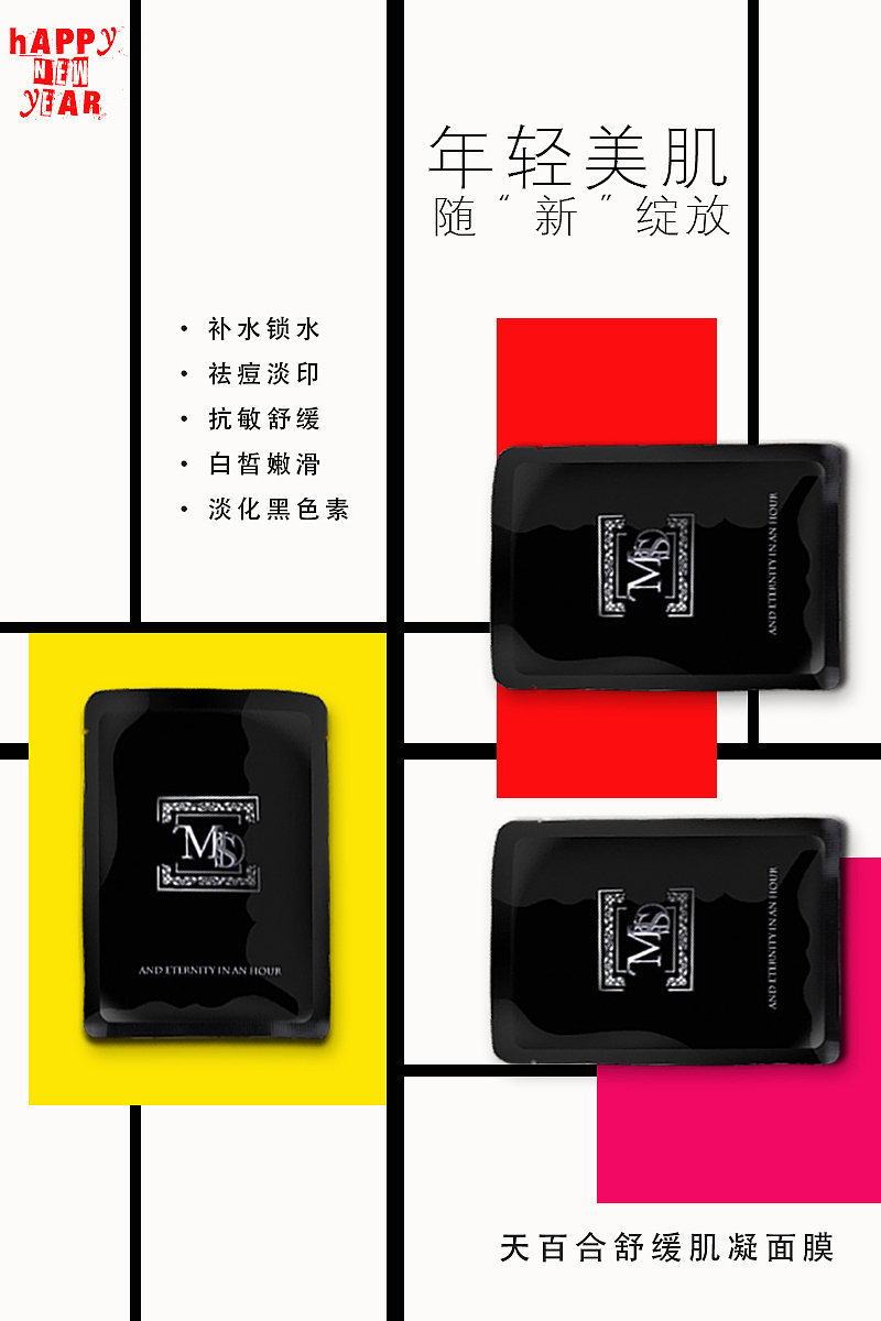 微商/CC/面膜/洗發(fā)水/洗衣片/產(chǎn)品圖片（圖ZNjkwODEzODA=） - 其他 - 站酷設(shè)計(jì)師Serafina_Tang原創(chuàng)素材 - 站酷ZCOOL