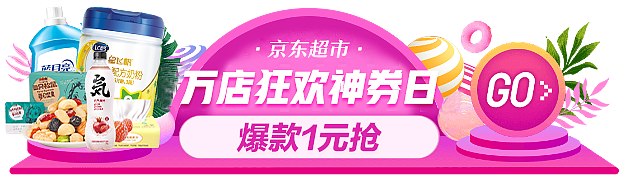 2021京东618（图ZMjYxOTM5MTI0） - 电商 - 站酷设计师lailai8023原创素材 - 站酷ZCOOL