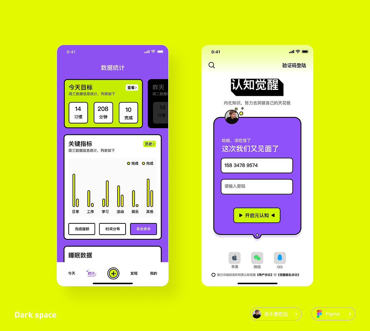 多风格界面设计练习作品合集（图ZMzM0NTc4NzU2） - APP界面 - 站酷设计师谁不爱吃饭原创素材 - 站酷ZCOOL