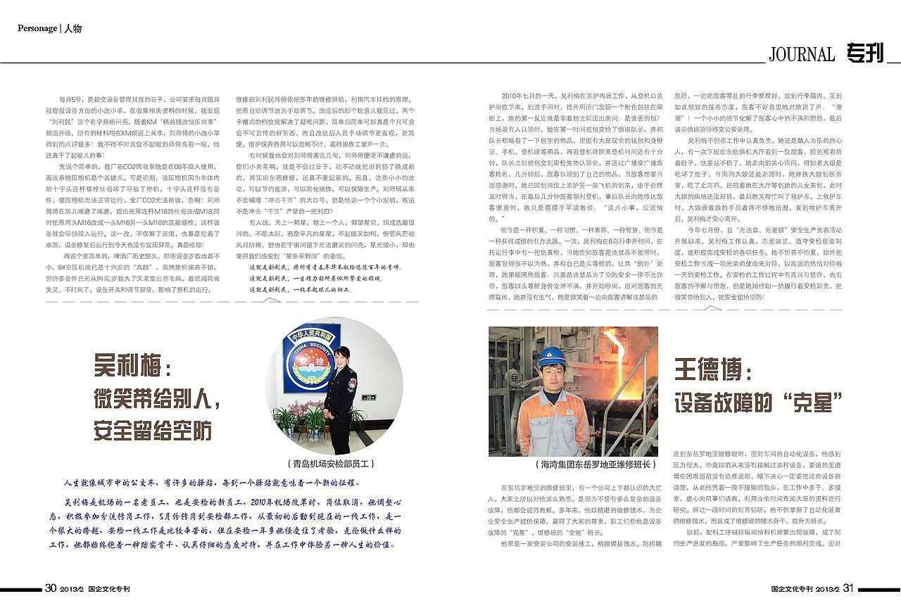 国资委画册(政府类)