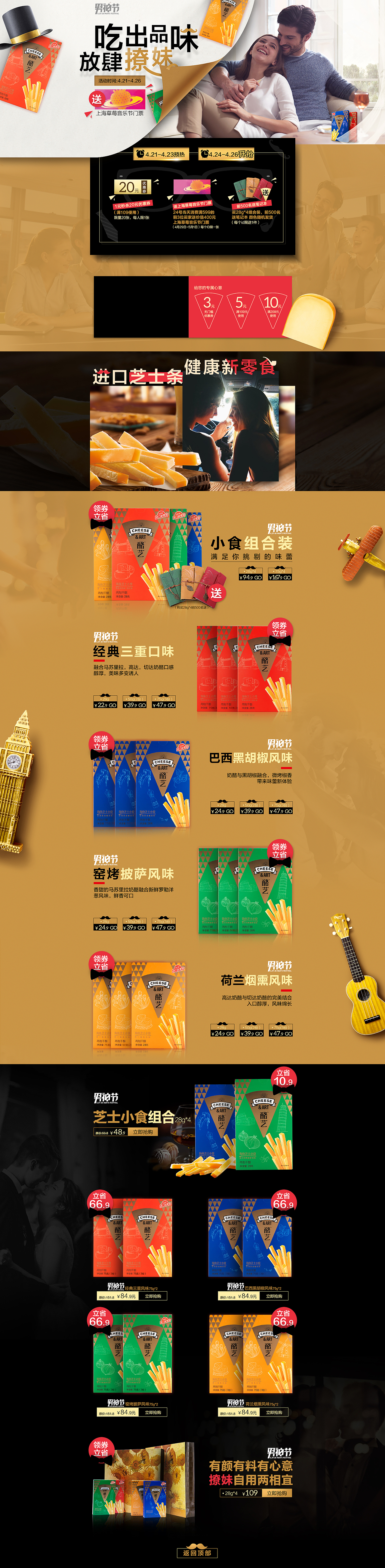 原创作品:网营UED2017年4月精选-电商-首页-活动页-banner母婴玩具-服饰-食品等