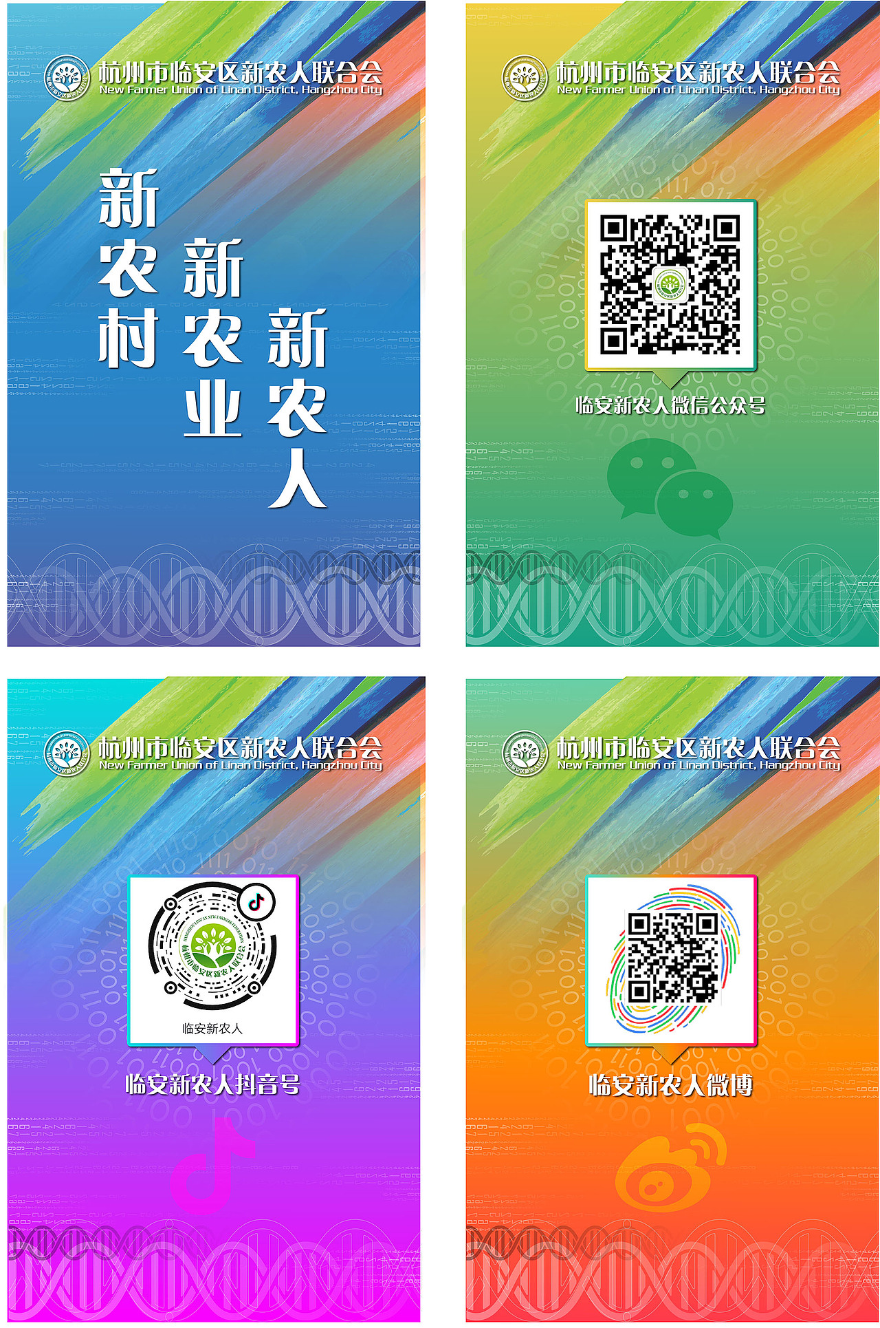 杭州数字丰收节临安展馆备选方案（图ZMTgyMTA5ODQ0） - 其他三维 - 站酷设计师三王WANG原创素材 - 站酷ZCOOL