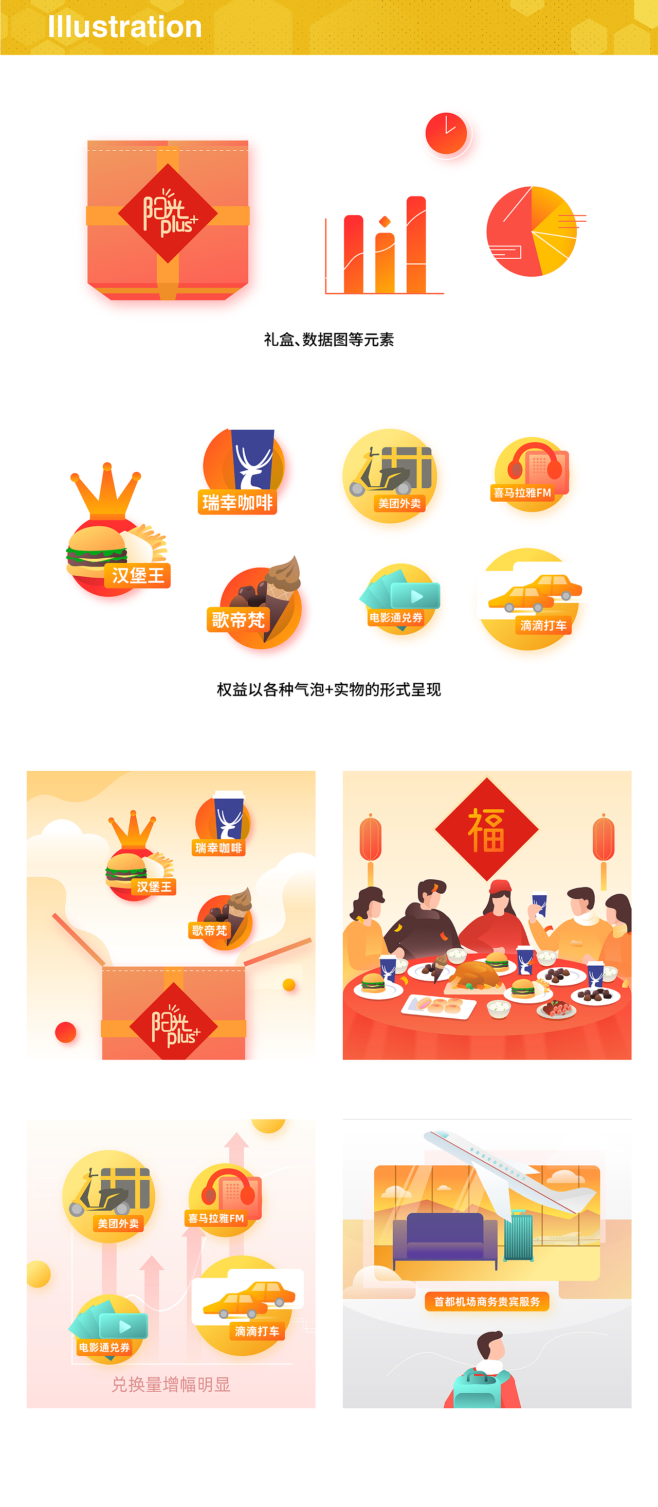 光大银行-年终盘点H5动画（图ZMTk3MDY1MTM2） - Motion Graphic - 站酷设计师HoneycombDesign原创素材 - 站酷ZCOOL