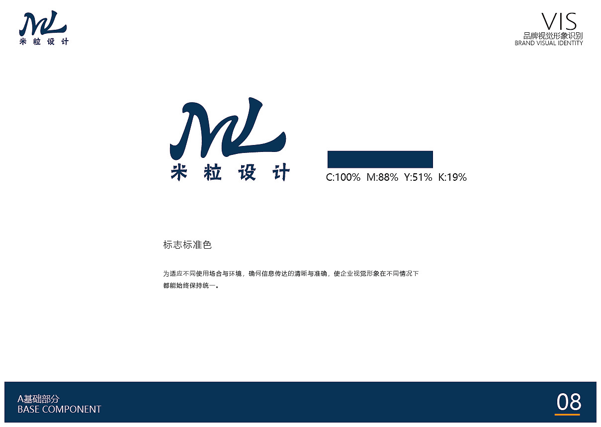 VIS品牌视觉（图ZMTQwMDI5NjQw） - 品牌 - 站酷设计师紫_米粒原创素材 - 站酷ZCOOL