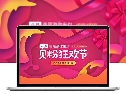 活动页面