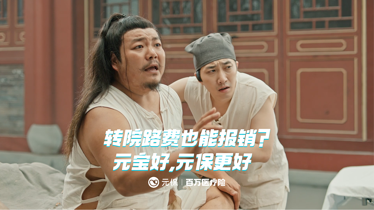 元保·百万医疗险宣传片（图ZMjgzOTQ1ODYw） - 宣传片 - 站酷设计师YedLab原创素材 - 站酷ZCOOL