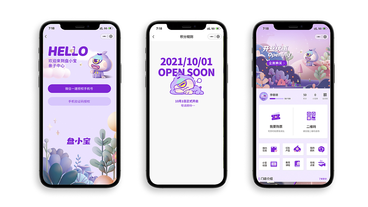 Baby Pan 盘小宝亲子中心（图ZMjk0ODAxNzYw） - IP形象 - 站酷设计师兰仁麒原创素材 - 站酷ZCOOL