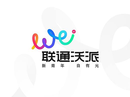 联通沃派—新青年自有光品牌形象焕新视觉方案