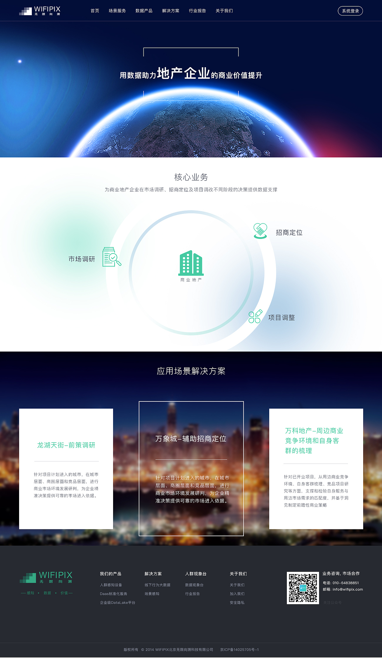 大数据公司管网设计（图ZMTcxMzEwMTQ0） - 企业官网 - 站酷设计师放养的小妖精原创素材 - 站酷ZCOOL