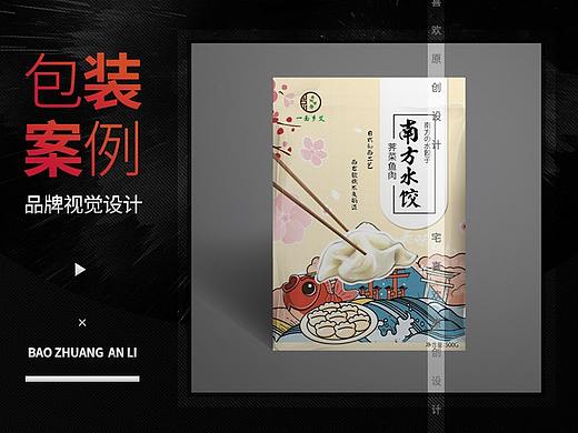 南方水饺-首席设计
