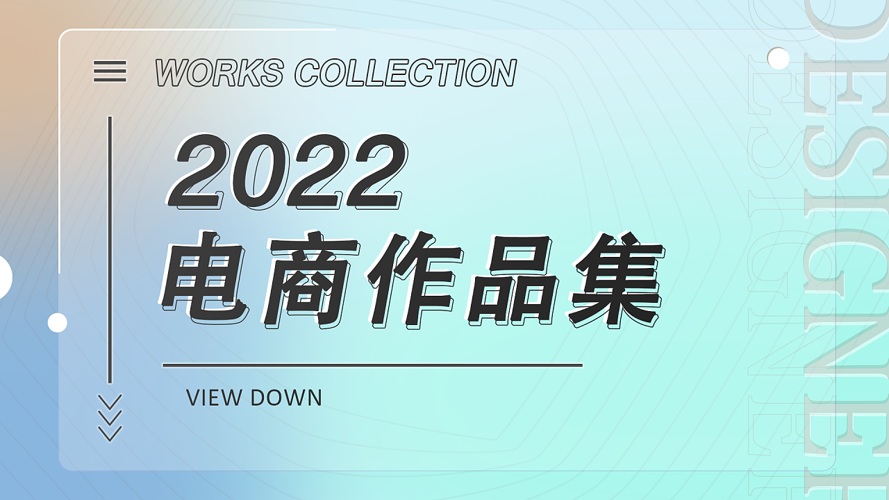 电商作品集(练习版)|网页|电商|z901011016 - 临摹作品 - 站酷 (zcool